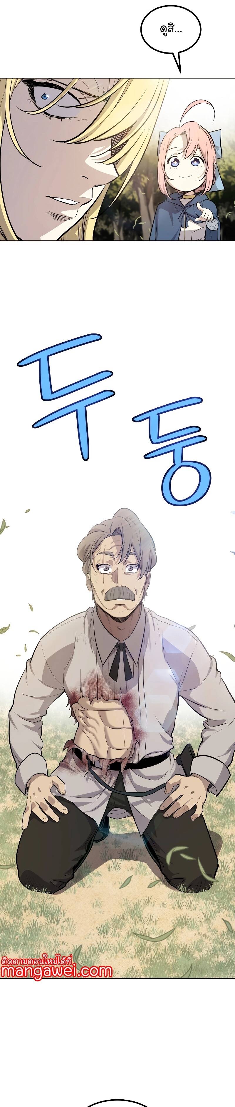 Overpowered Sword ตอนที่ 96 แปลไทย