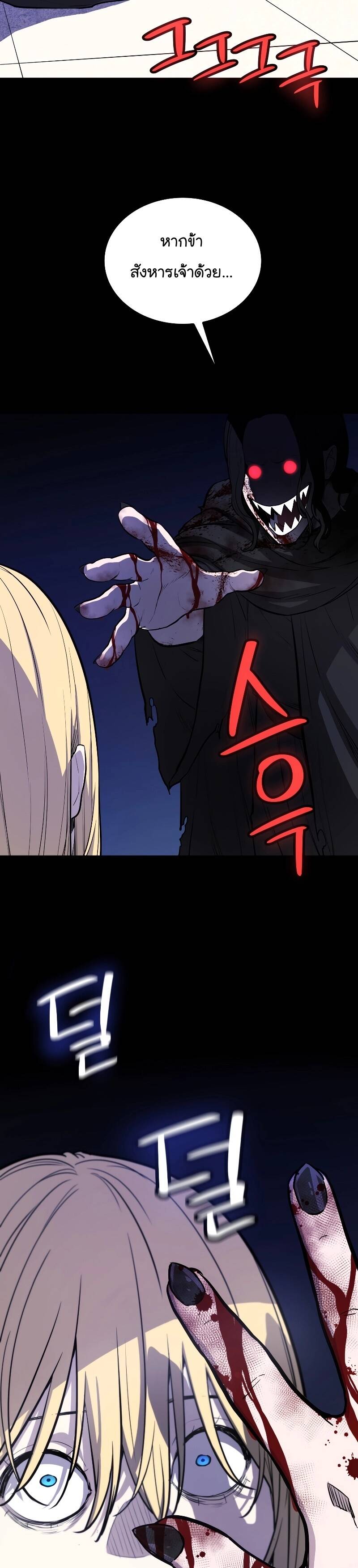 Overpowered Sword ตอนที่ 96 แปลไทย