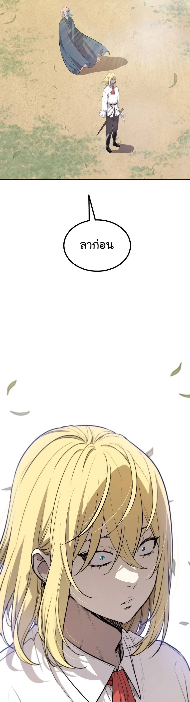 Overpowered Sword ตอนที่ 96 แปลไทย