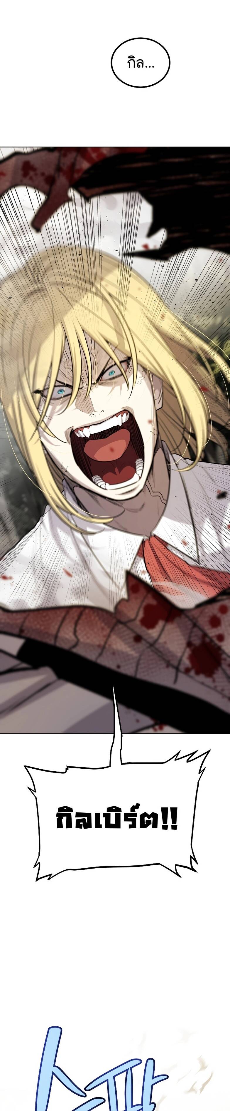 Overpowered Sword ตอนที่ 96 แปลไทย