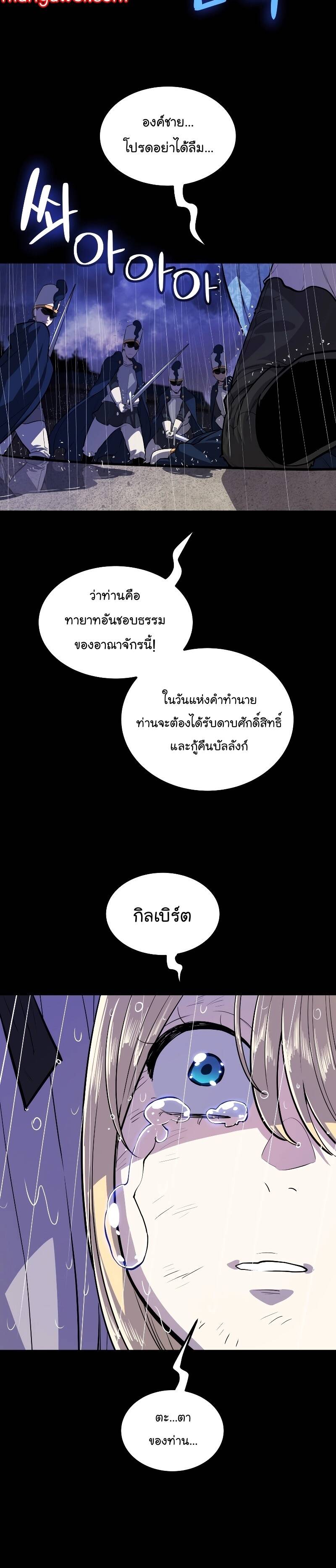 Overpowered Sword ตอนที่ 96 แปลไทย