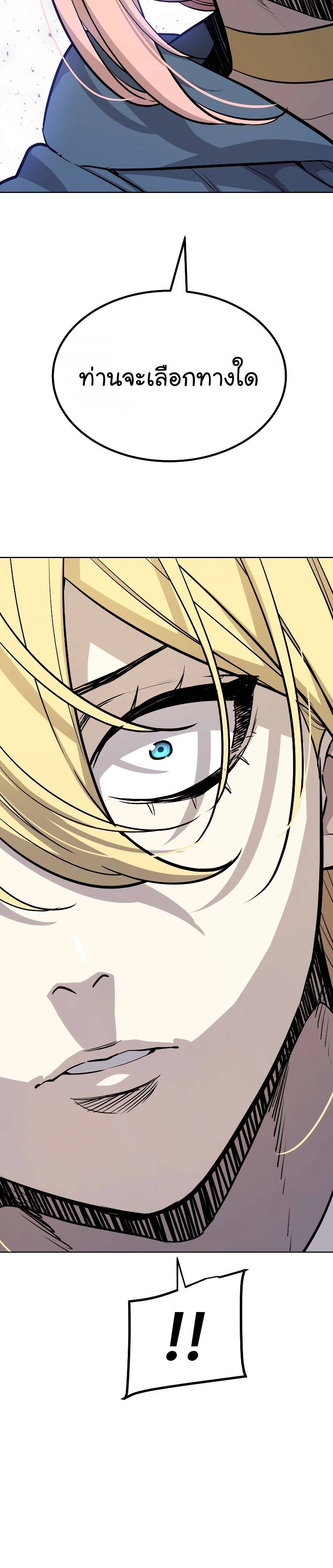 Overpowered Sword ตอนที่ 96 แปลไทย