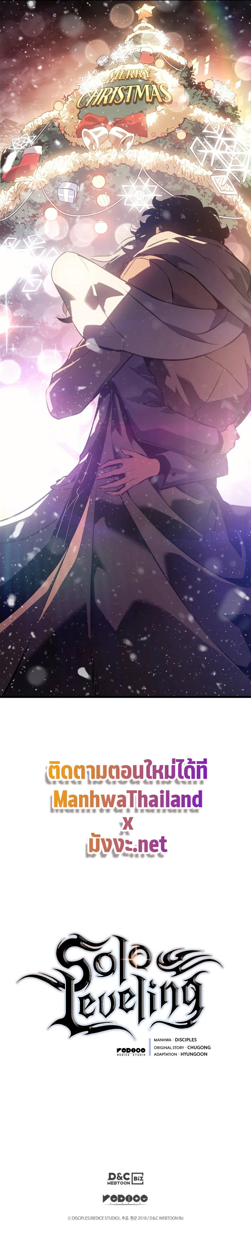 Solo Leveling ตอนที่ 186 แปลไทย