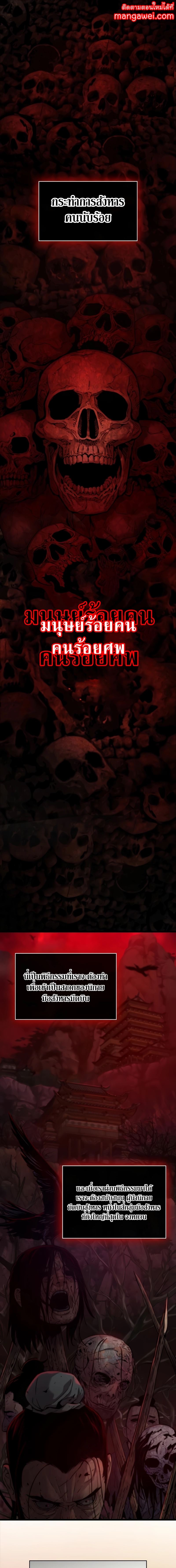 Myst Might Mayhem ตอนที่ 28 แปลไทย