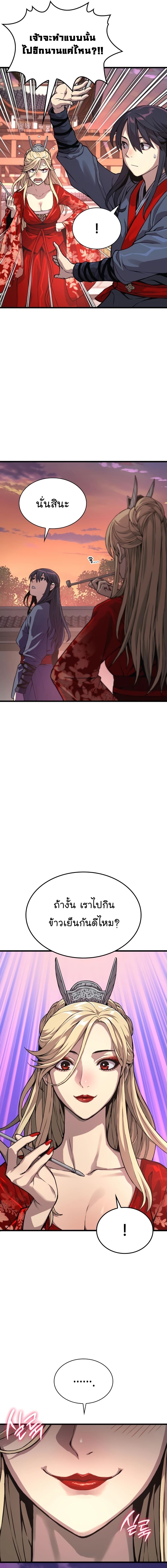 Myst Might Mayhem ตอนที่ 28 แปลไทย