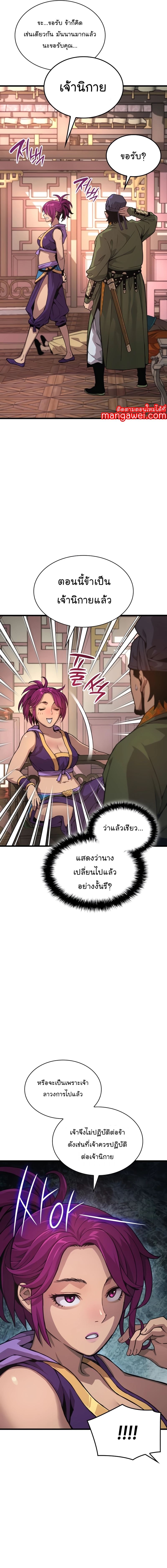 Myst Might Mayhem ตอนที่ 28 แปลไทย