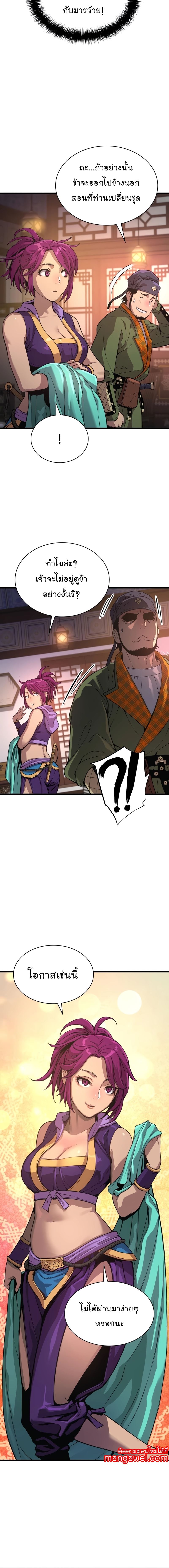 Myst Might Mayhem ตอนที่ 28 แปลไทย