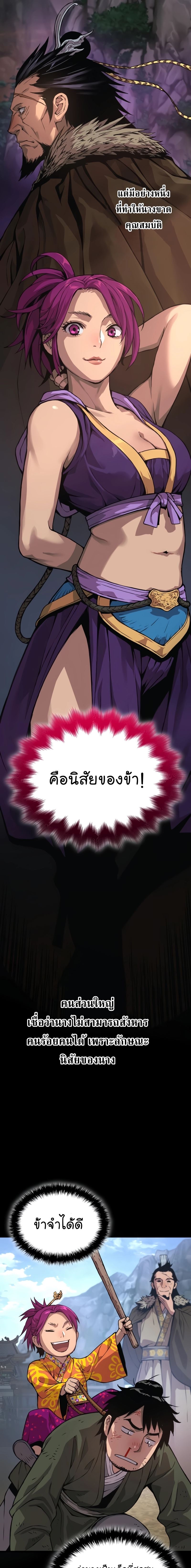 Myst Might Mayhem ตอนที่ 28 แปลไทย