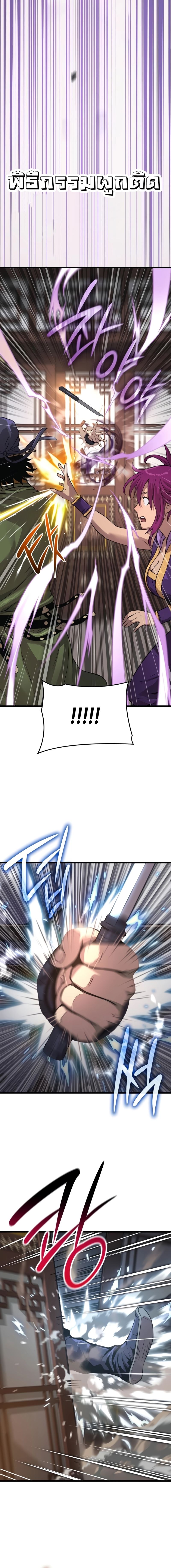 Myst Might Mayhem ตอนที่ 28 แปลไทย