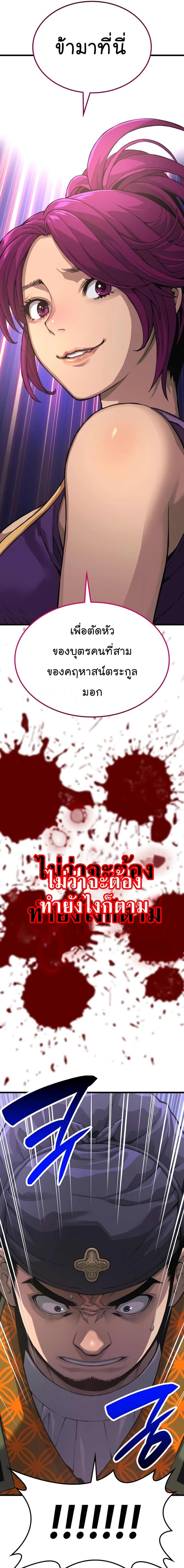 Myst Might Mayhem ตอนที่ 28 แปลไทย