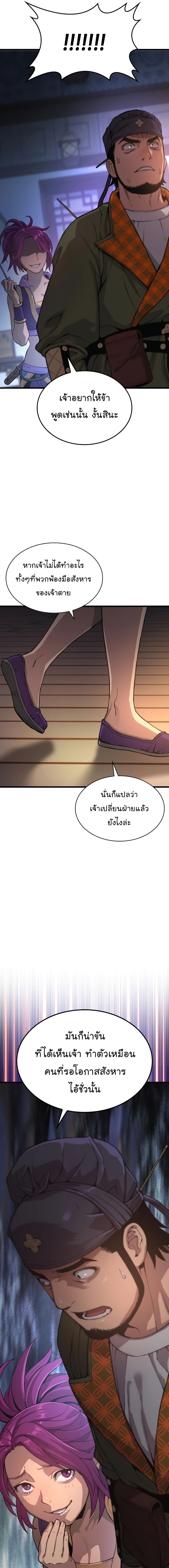 Myst Might Mayhem ตอนที่ 28 แปลไทย