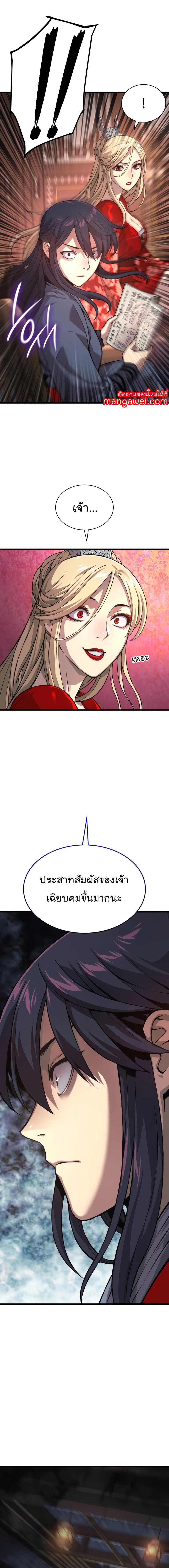 Myst Might Mayhem ตอนที่ 28 แปลไทย