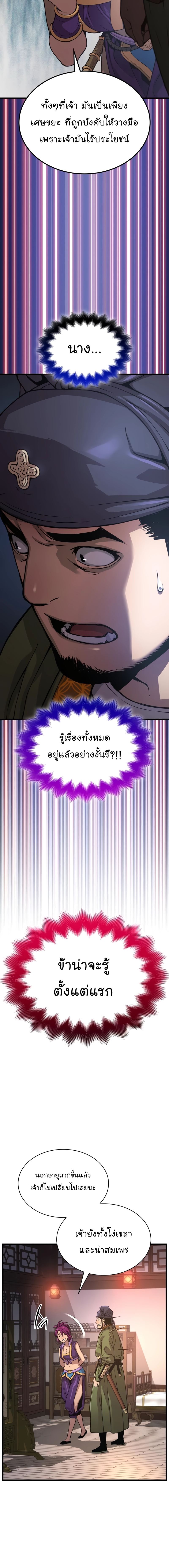 Myst Might Mayhem ตอนที่ 28 แปลไทย