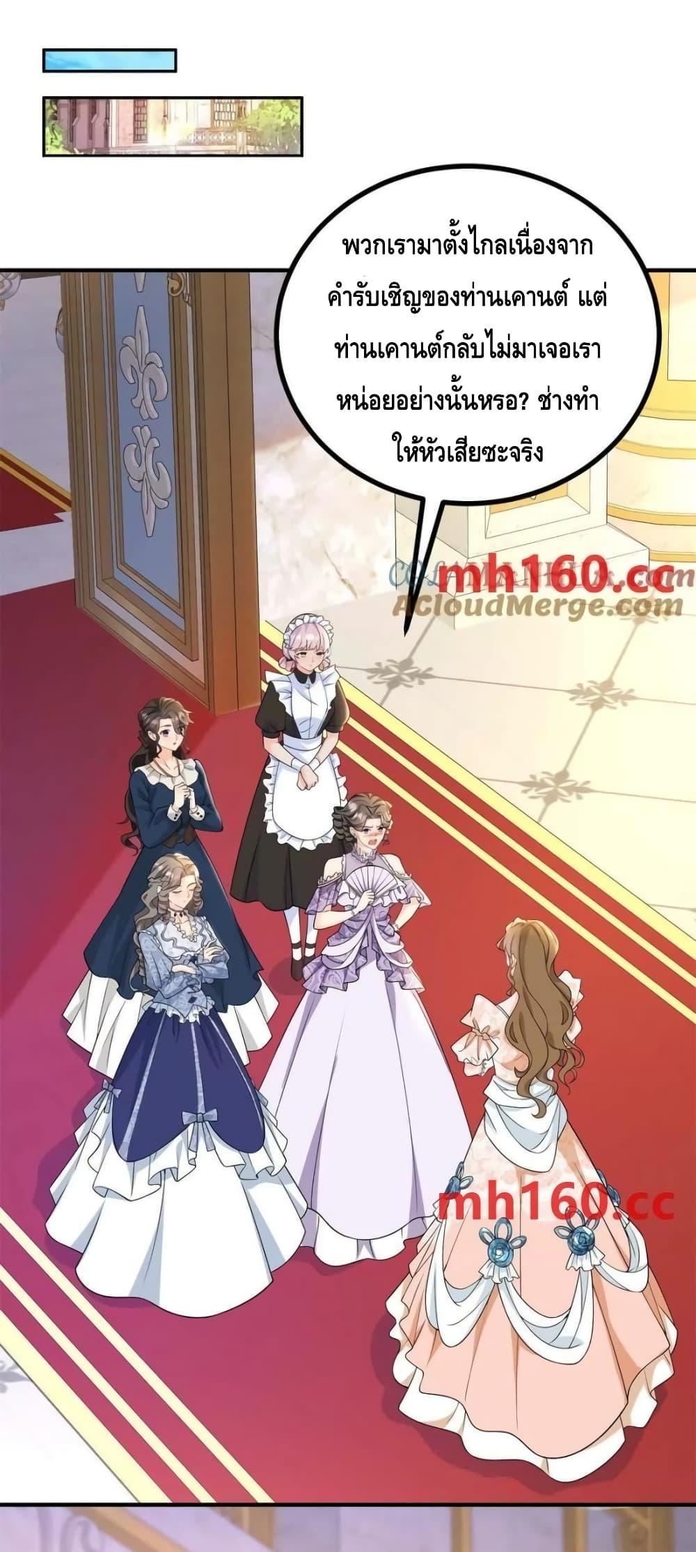 Reversal of fate โชคชะตาเล่นกล ตอนที่ 38 แปลไทย
