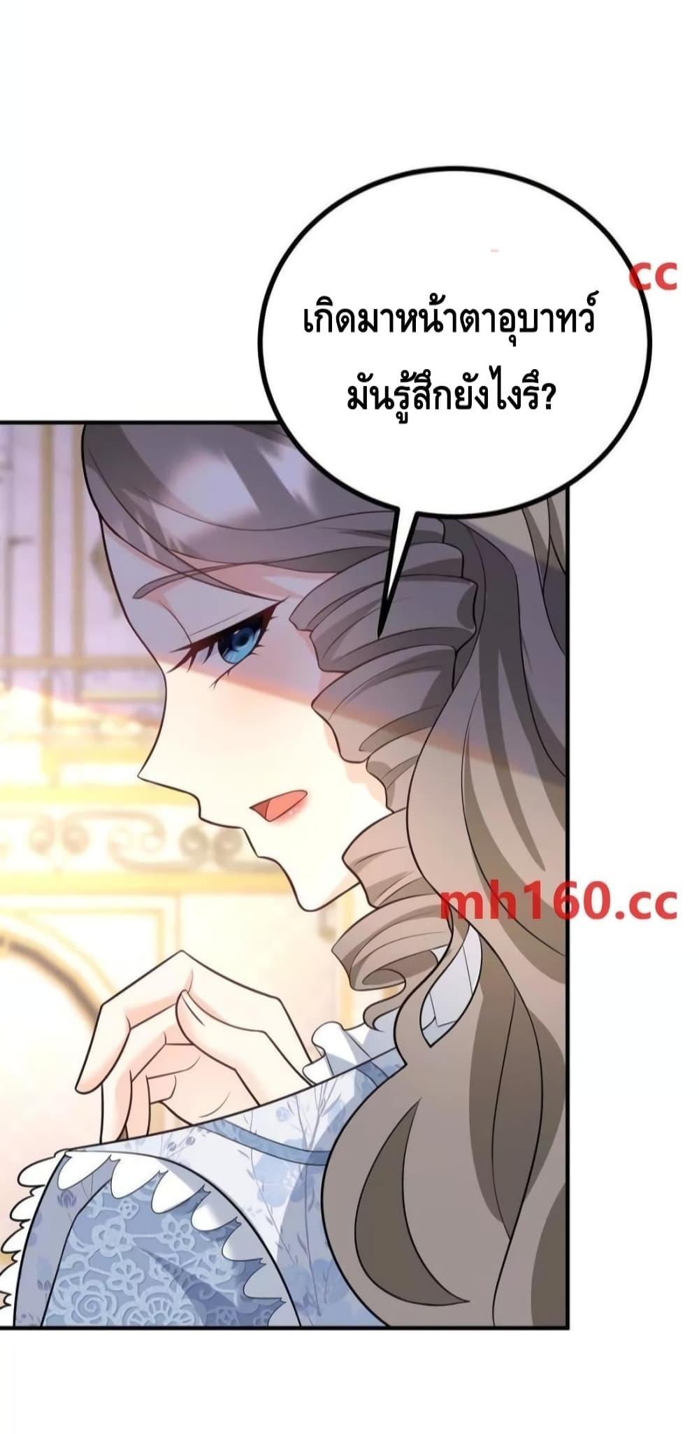 Reversal of fate โชคชะตาเล่นกล ตอนที่ 38 แปลไทย