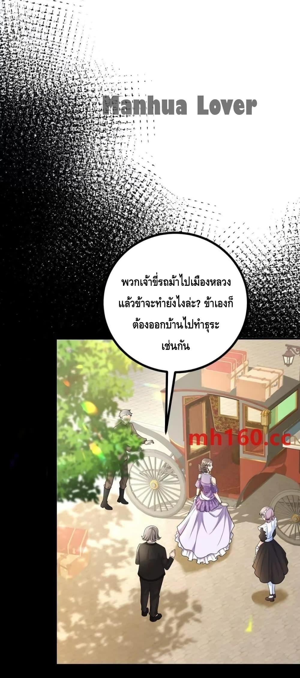 Reversal of fate โชคชะตาเล่นกล ตอนที่ 38 แปลไทย