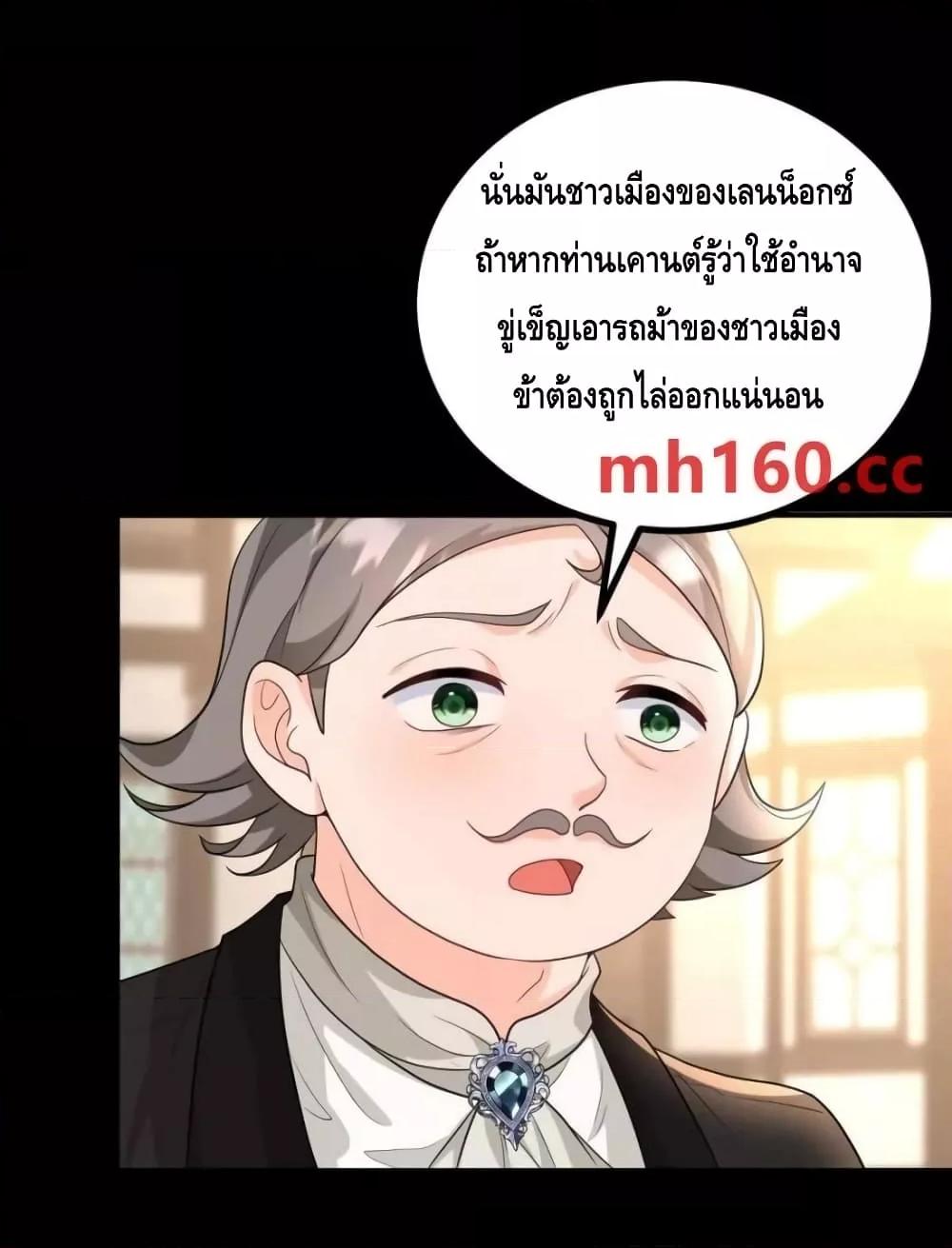 Reversal of fate โชคชะตาเล่นกล ตอนที่ 38 แปลไทย