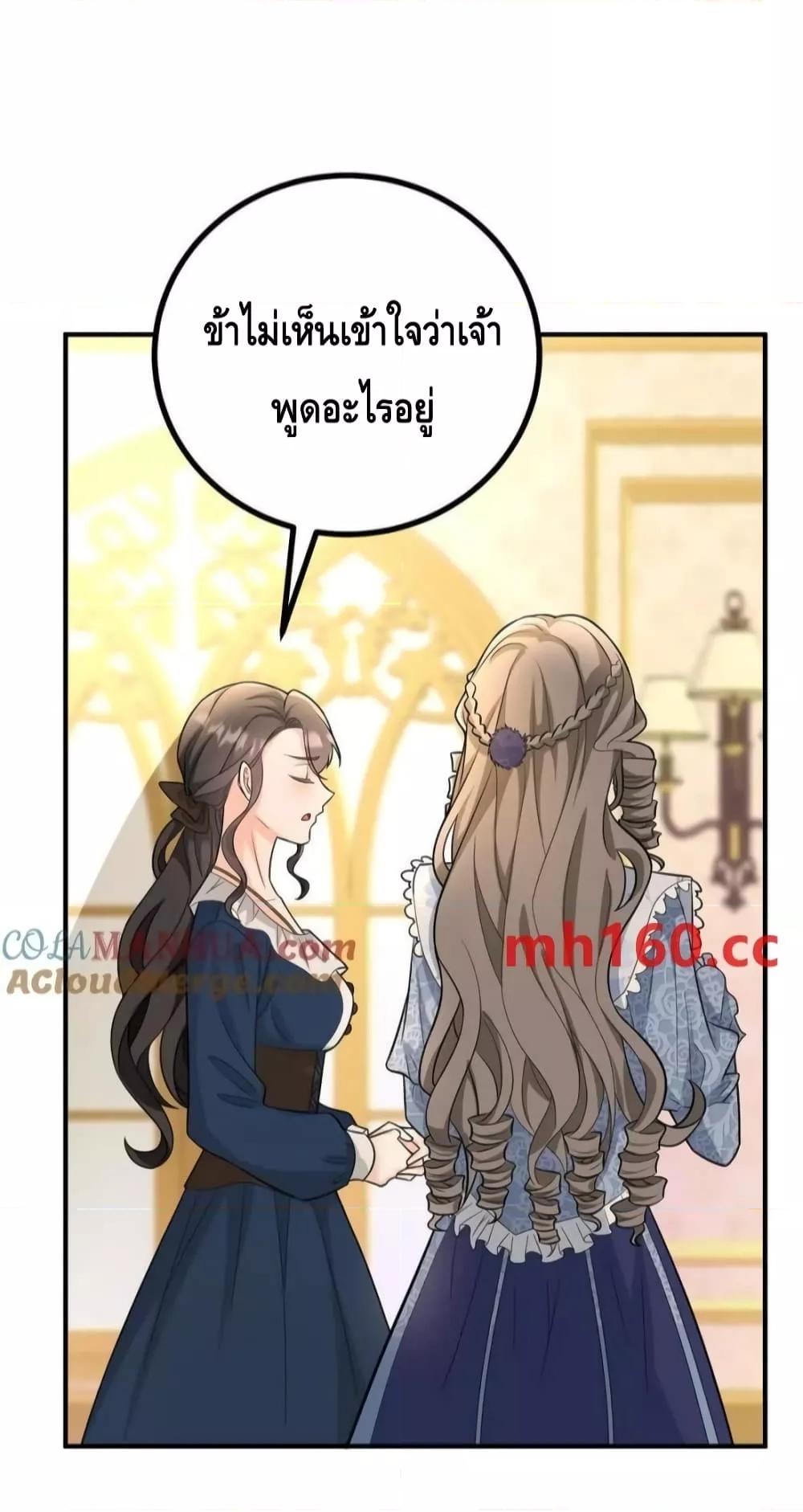 Reversal of fate โชคชะตาเล่นกล ตอนที่ 38 แปลไทย