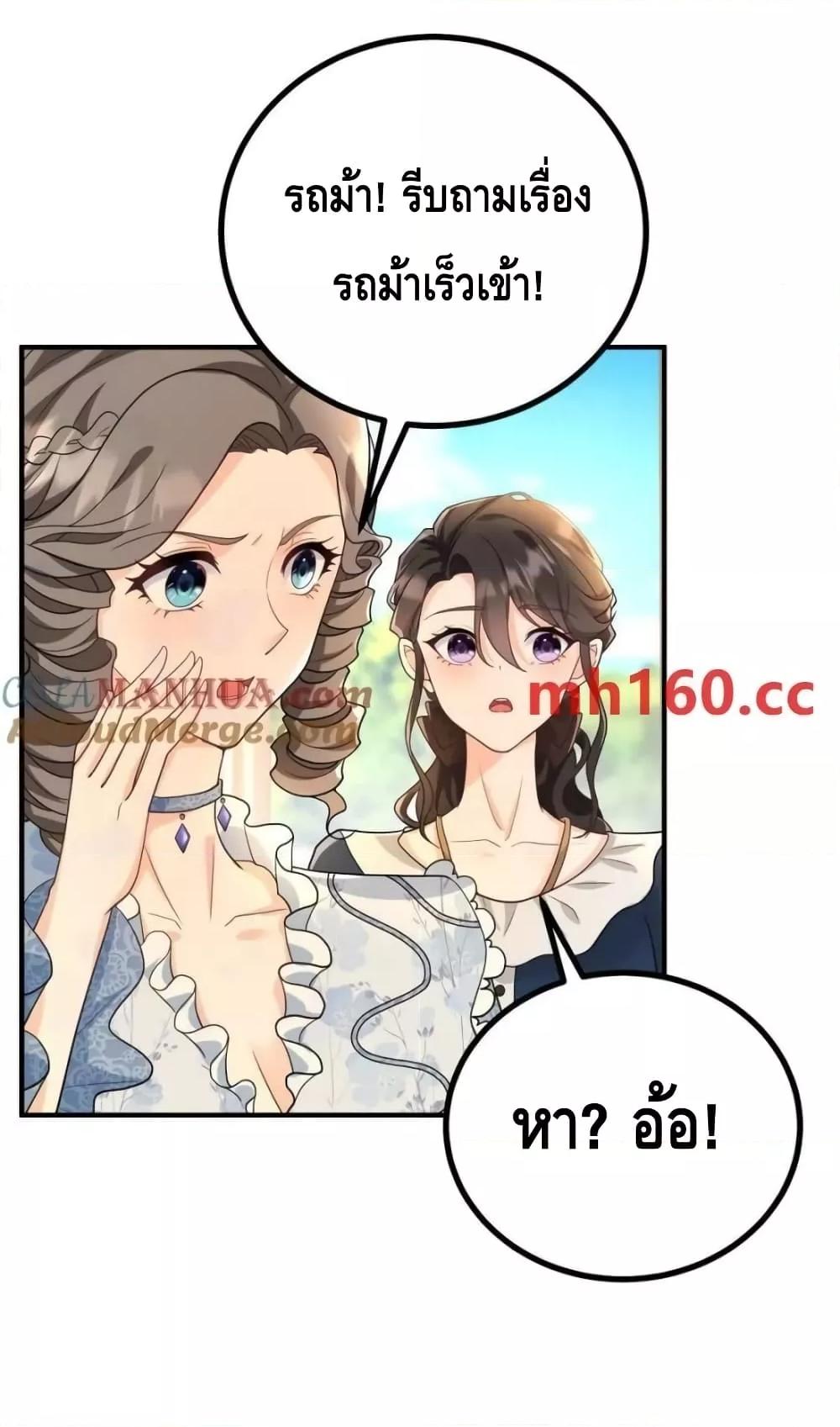 Reversal of fate โชคชะตาเล่นกล ตอนที่ 38 แปลไทย