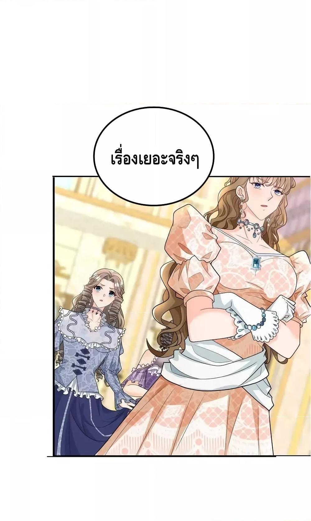 Reversal of fate โชคชะตาเล่นกล ตอนที่ 38 แปลไทย