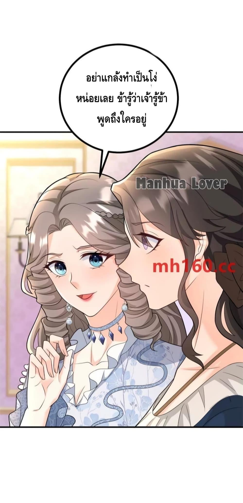 Reversal of fate โชคชะตาเล่นกล ตอนที่ 38 แปลไทย