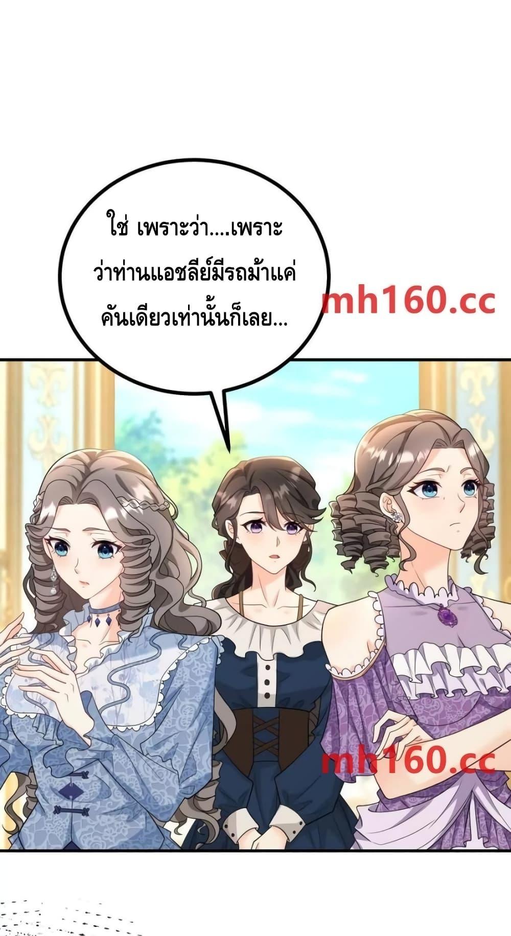 Reversal of fate โชคชะตาเล่นกล ตอนที่ 38 แปลไทย