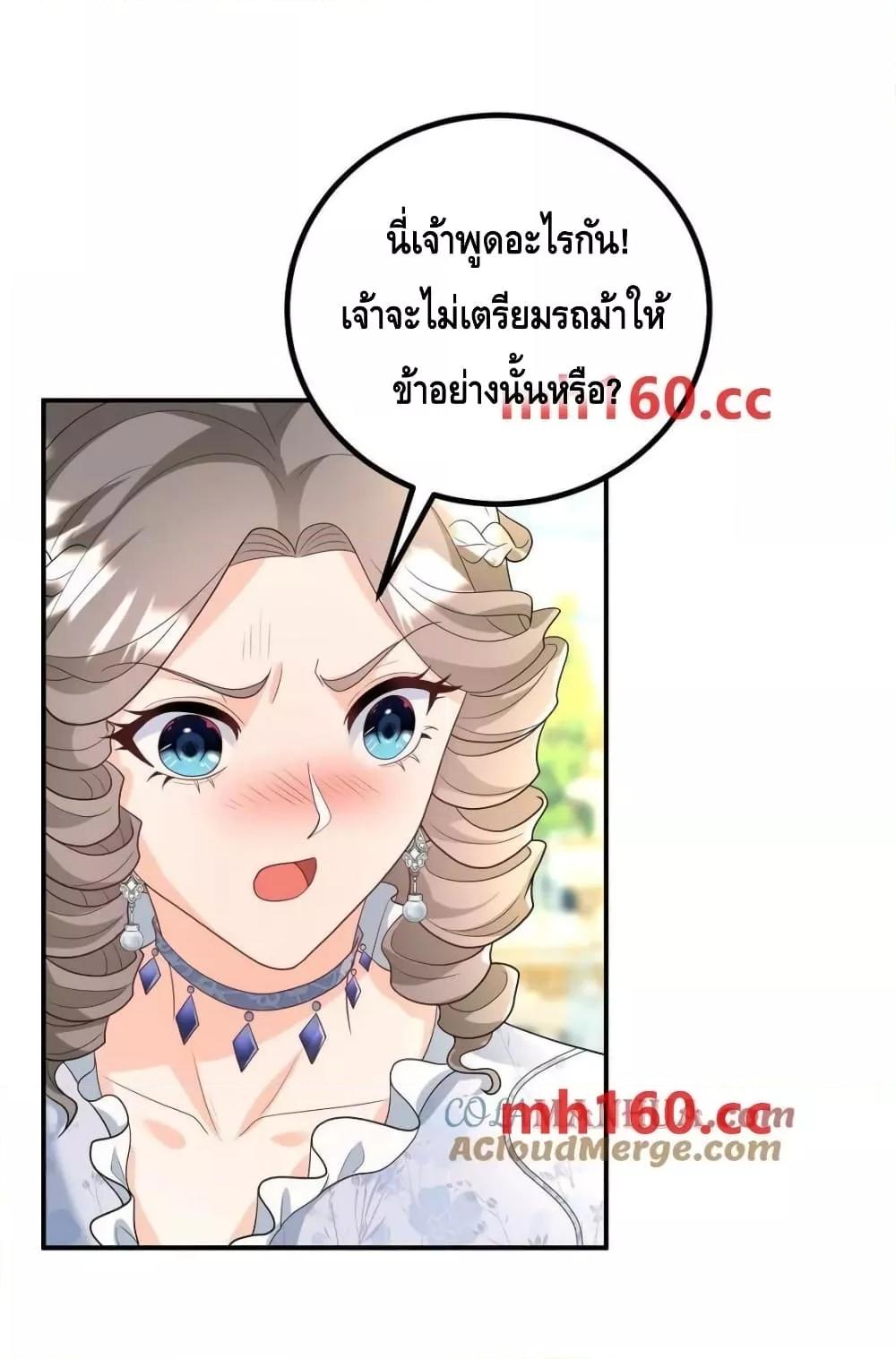 Reversal of fate โชคชะตาเล่นกล ตอนที่ 38 แปลไทย
