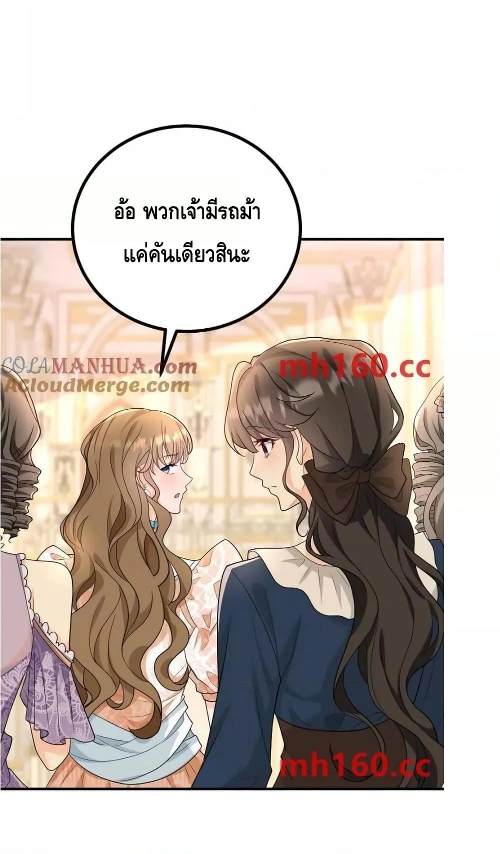 Reversal of fate โชคชะตาเล่นกล ตอนที่ 38 แปลไทย