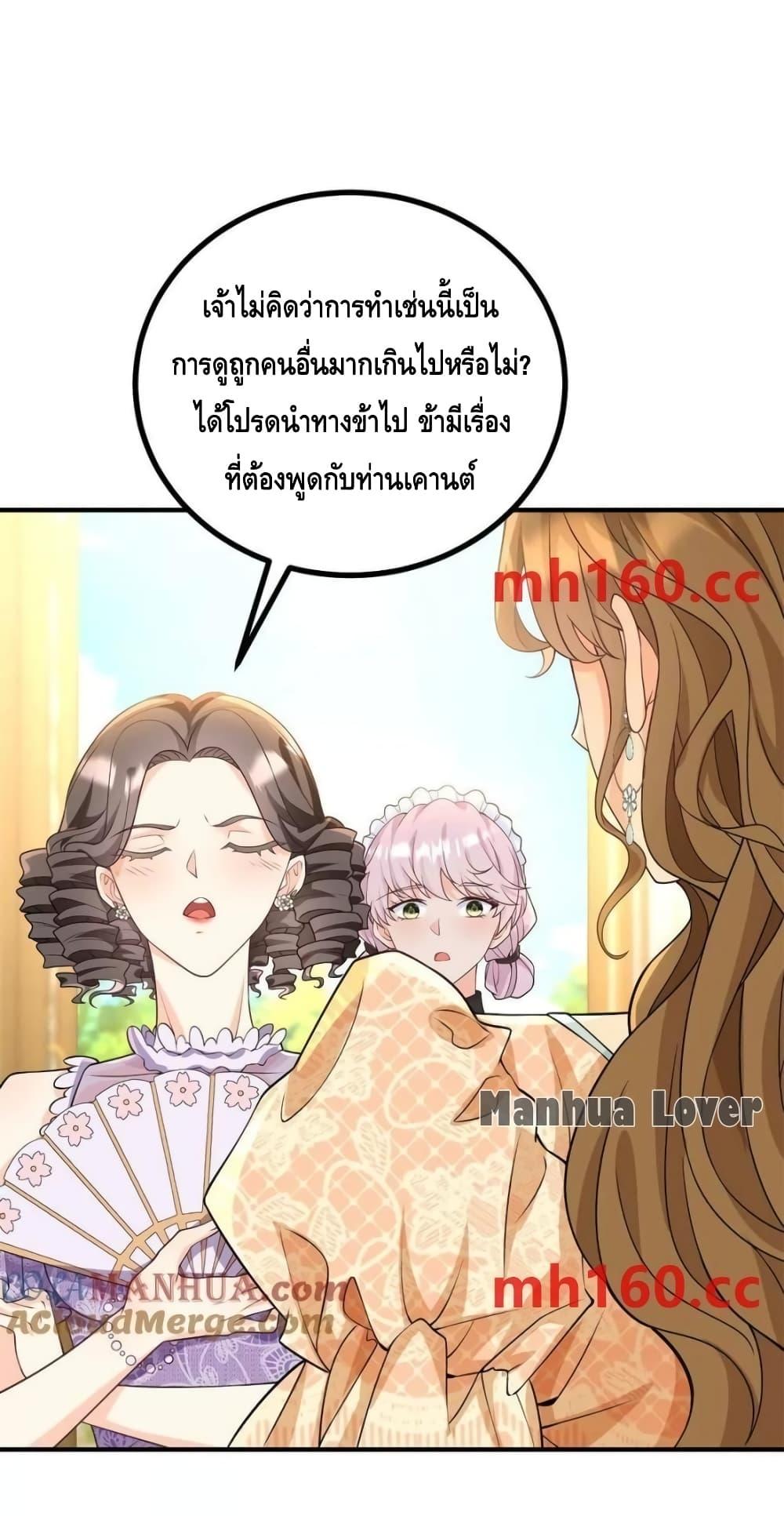 Reversal of fate โชคชะตาเล่นกล ตอนที่ 38 แปลไทย
