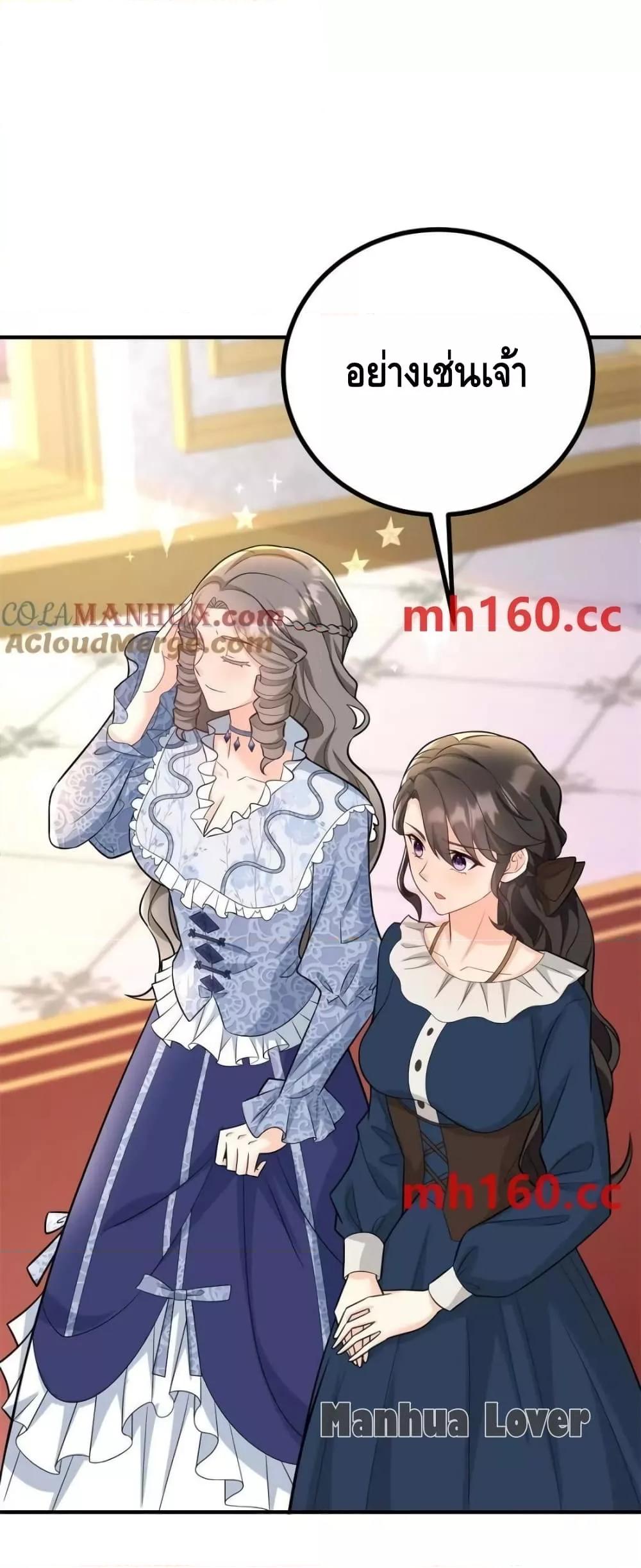 Reversal of fate โชคชะตาเล่นกล ตอนที่ 38 แปลไทย