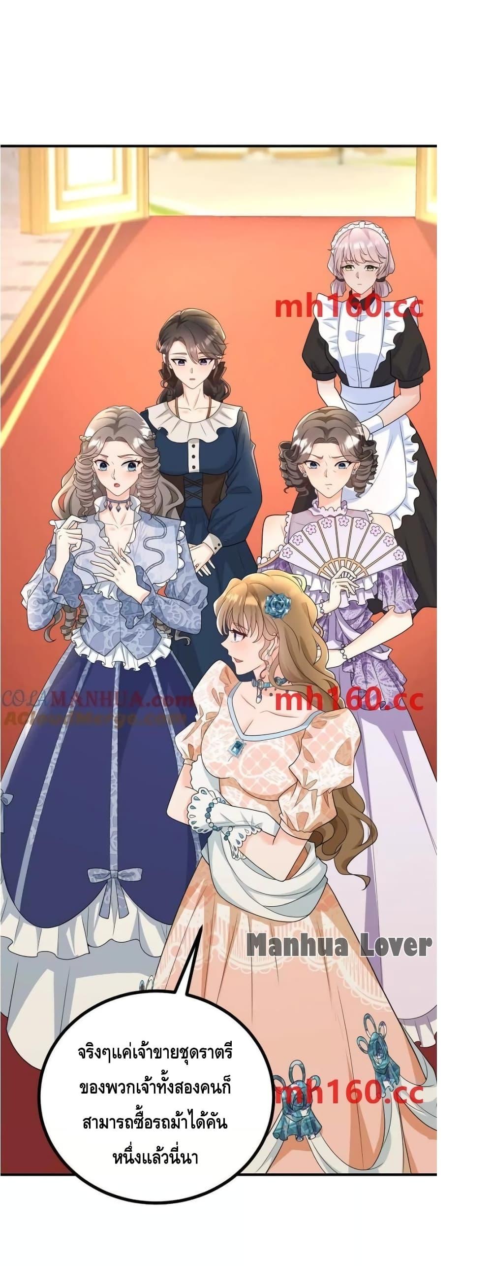 Reversal of fate โชคชะตาเล่นกล ตอนที่ 38 แปลไทย