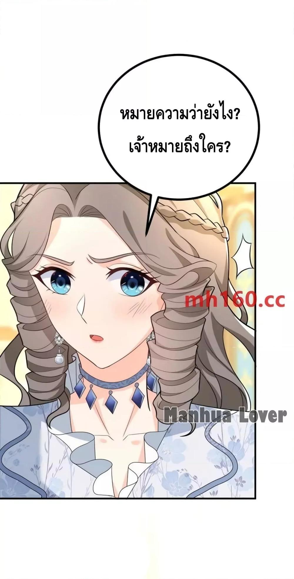 Reversal of fate โชคชะตาเล่นกล ตอนที่ 38 แปลไทย