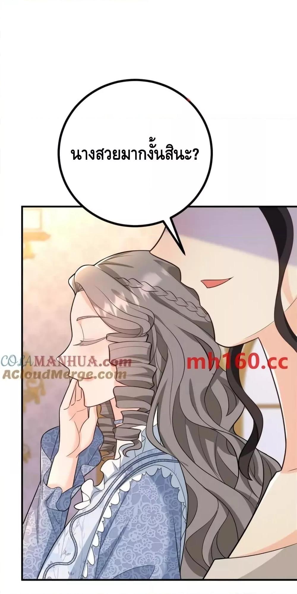 Reversal of fate โชคชะตาเล่นกล ตอนที่ 38 แปลไทย