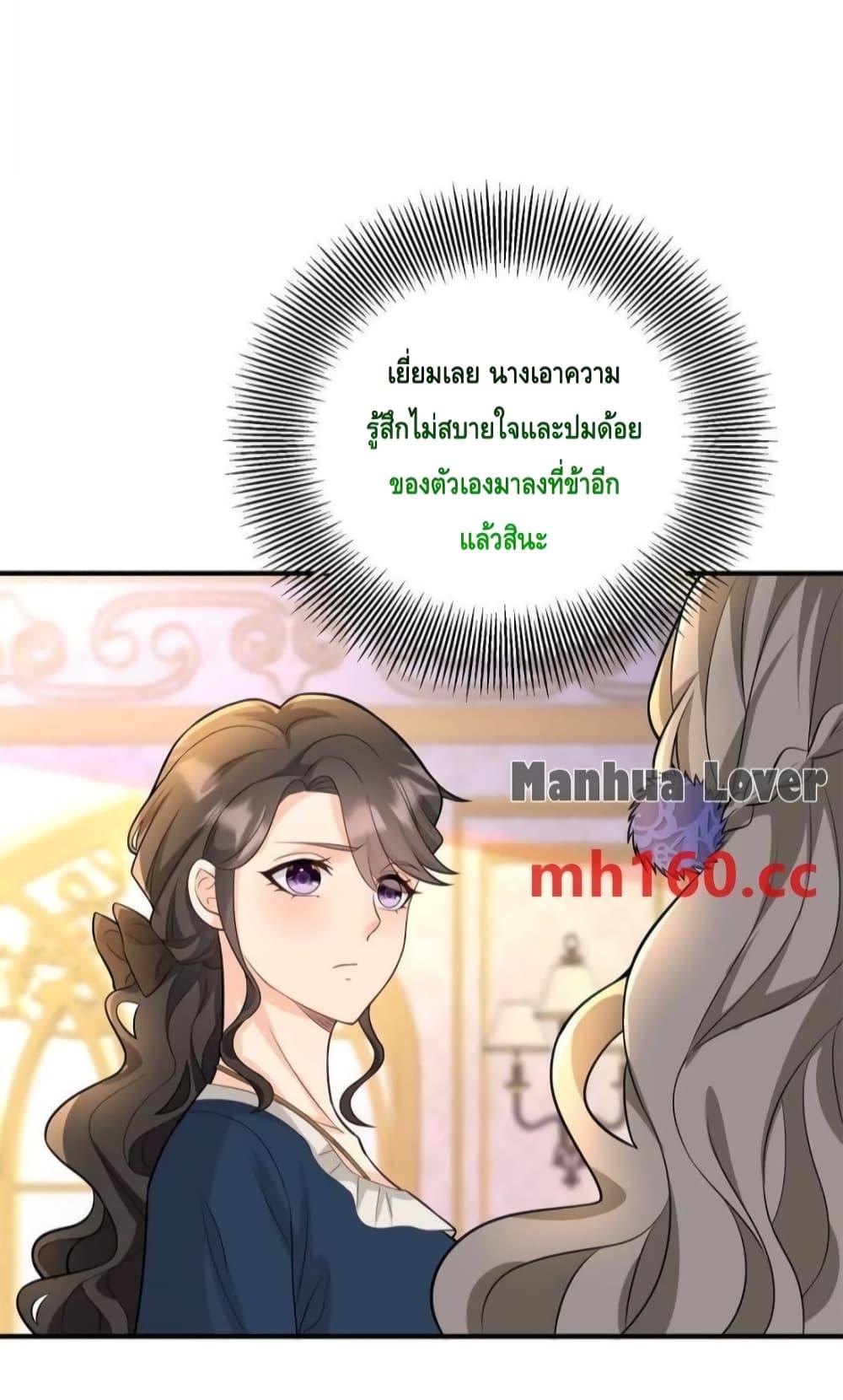 Reversal of fate โชคชะตาเล่นกล ตอนที่ 38 แปลไทย