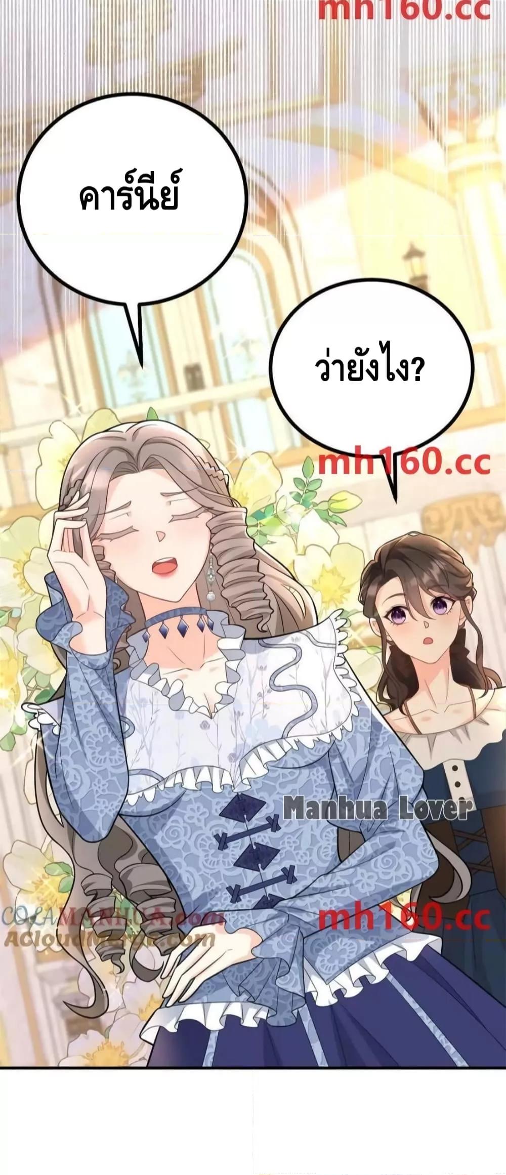 Reversal of fate โชคชะตาเล่นกล ตอนที่ 38 แปลไทย