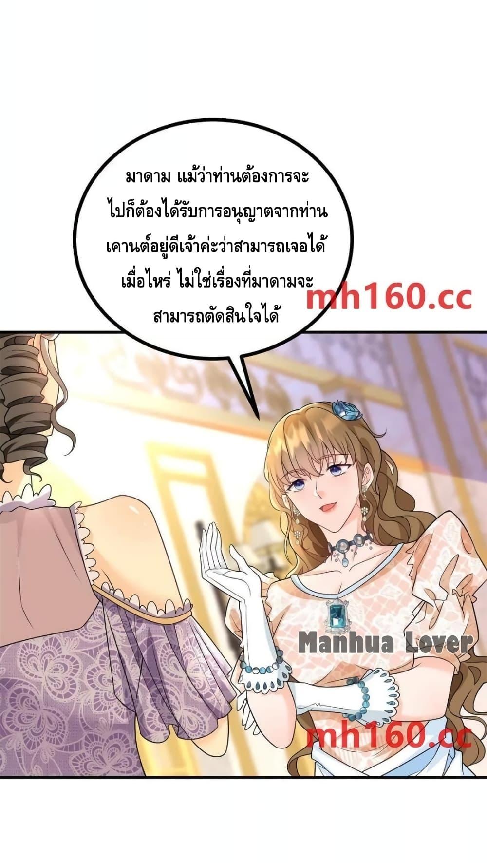 Reversal of fate โชคชะตาเล่นกล ตอนที่ 38 แปลไทย