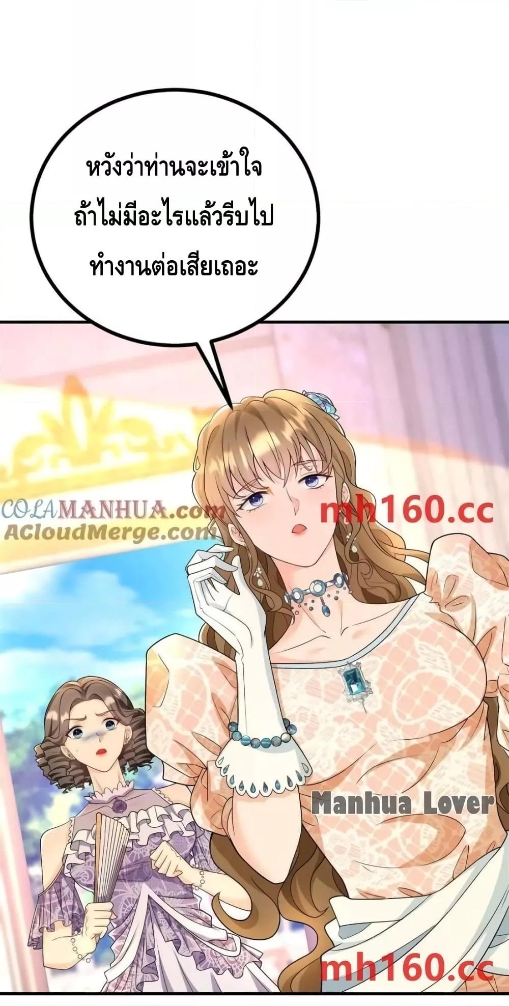 Reversal of fate โชคชะตาเล่นกล ตอนที่ 38 แปลไทย