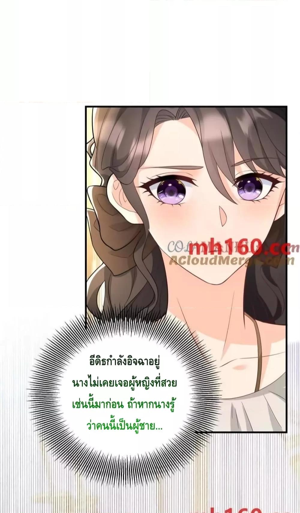 Reversal of fate โชคชะตาเล่นกล ตอนที่ 38 แปลไทย