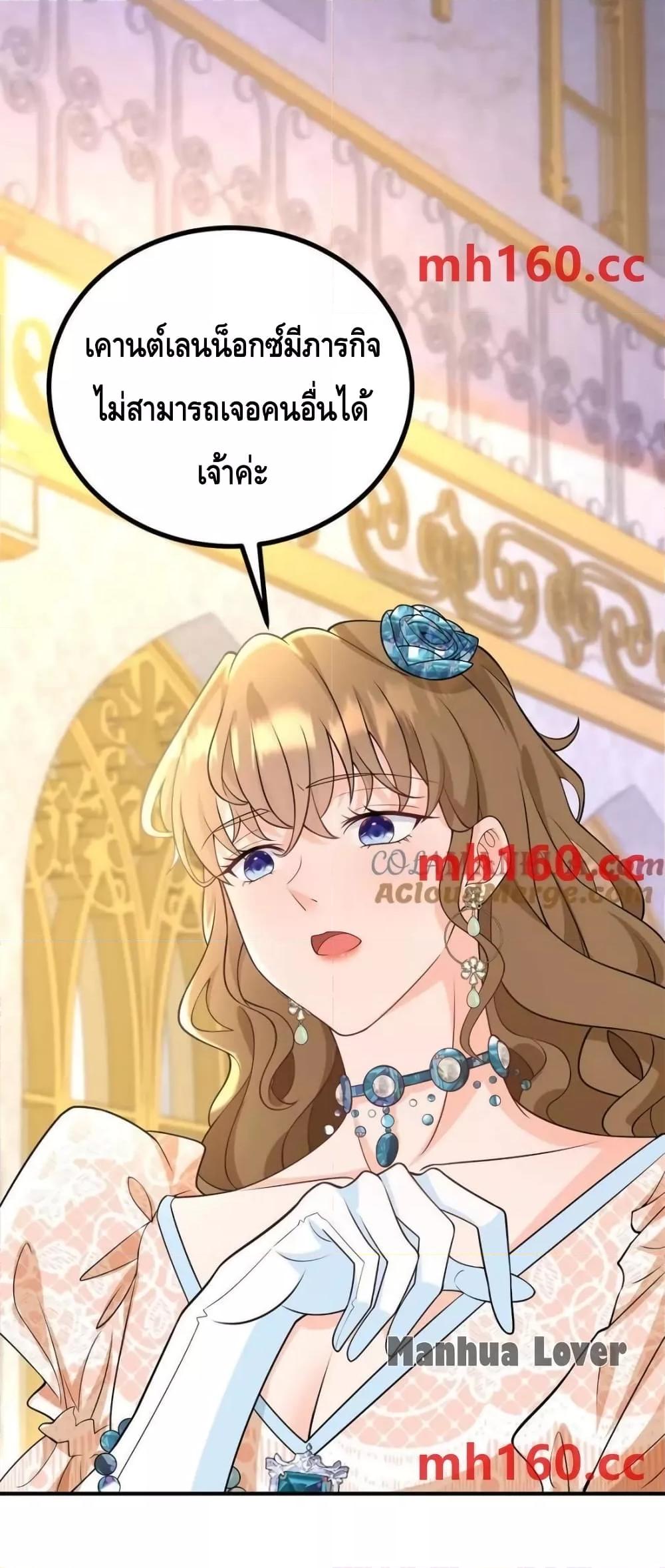 Reversal of fate โชคชะตาเล่นกล ตอนที่ 38 แปลไทย