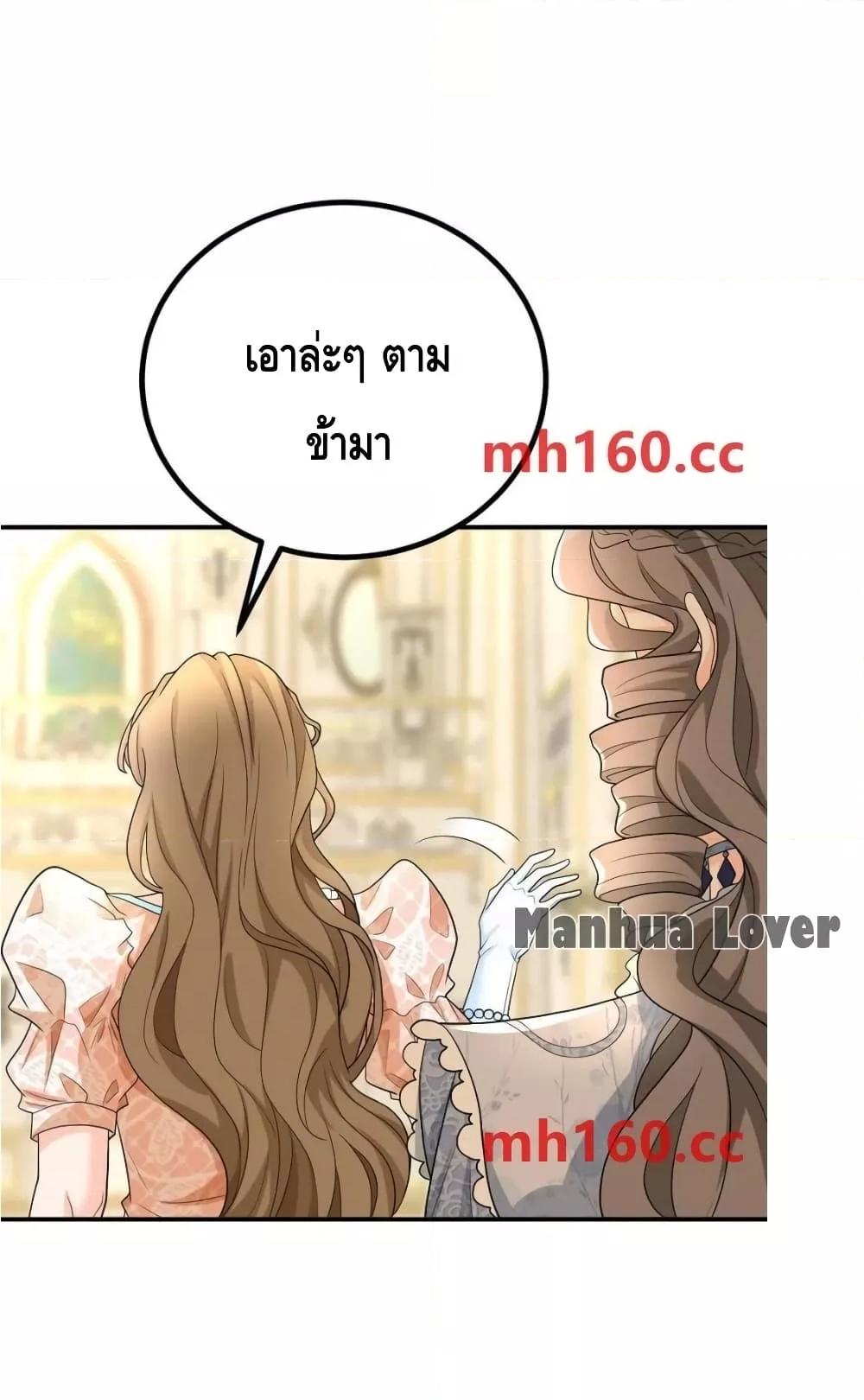 Reversal of fate โชคชะตาเล่นกล ตอนที่ 38 แปลไทย