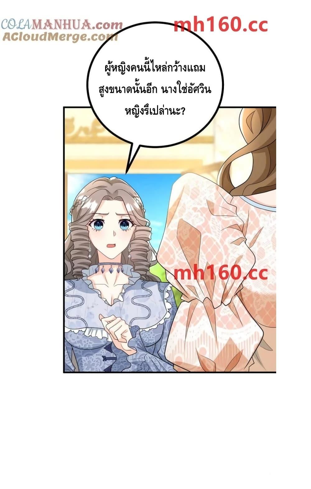 Reversal of fate โชคชะตาเล่นกล ตอนที่ 38 แปลไทย