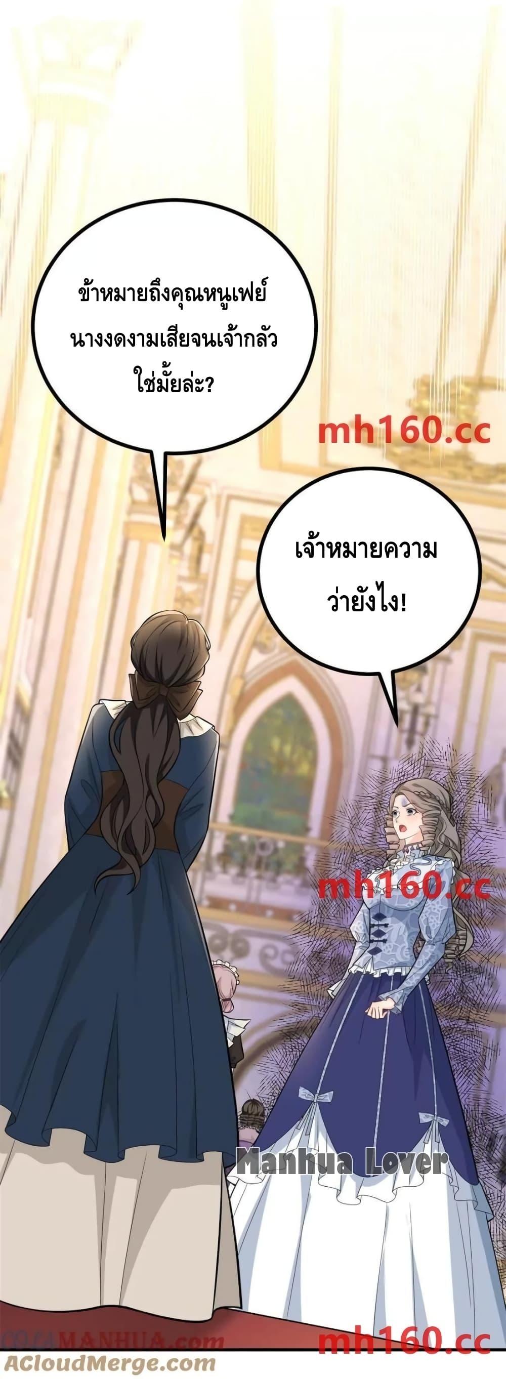 Reversal of fate โชคชะตาเล่นกล ตอนที่ 38 แปลไทย