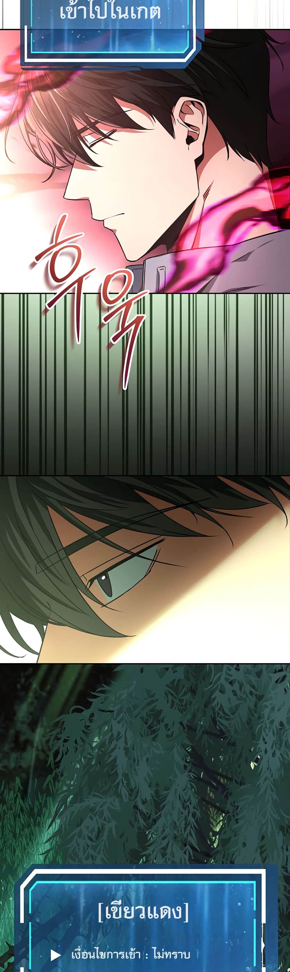 Return of the Sword God-Rank Civil Servant ตอนที่ 2 แปลไทย