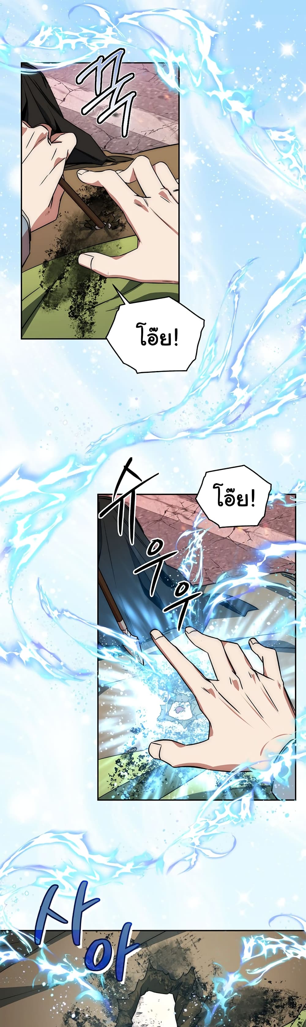 Return of the Sword God-Rank Civil Servant ตอนที่ 2 แปลไทย