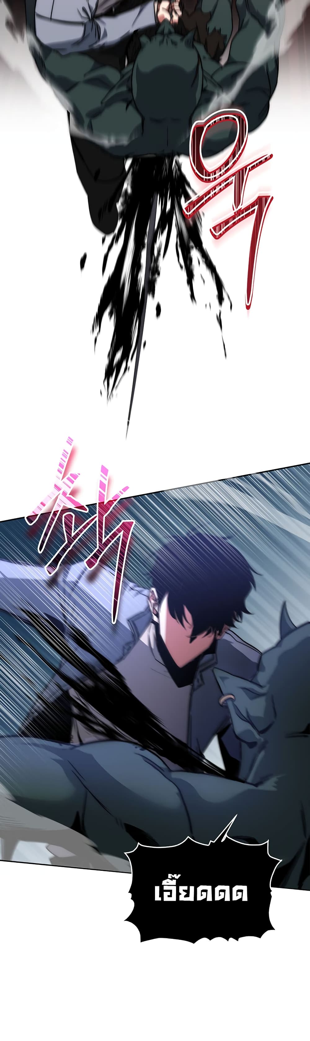 Return of the Sword God-Rank Civil Servant ตอนที่ 2 แปลไทย