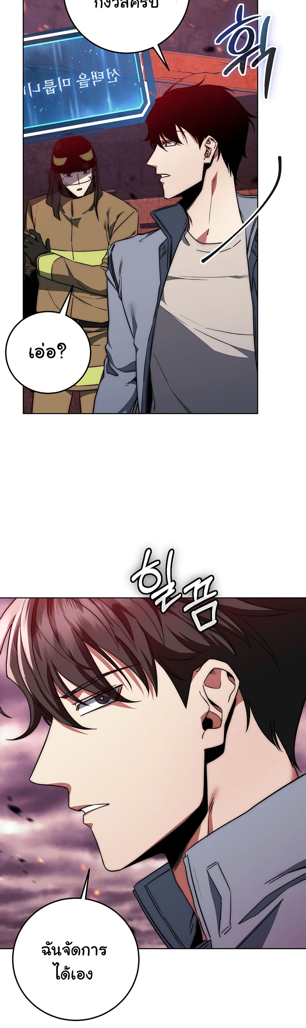 Return of the Sword God-Rank Civil Servant ตอนที่ 2 แปลไทย