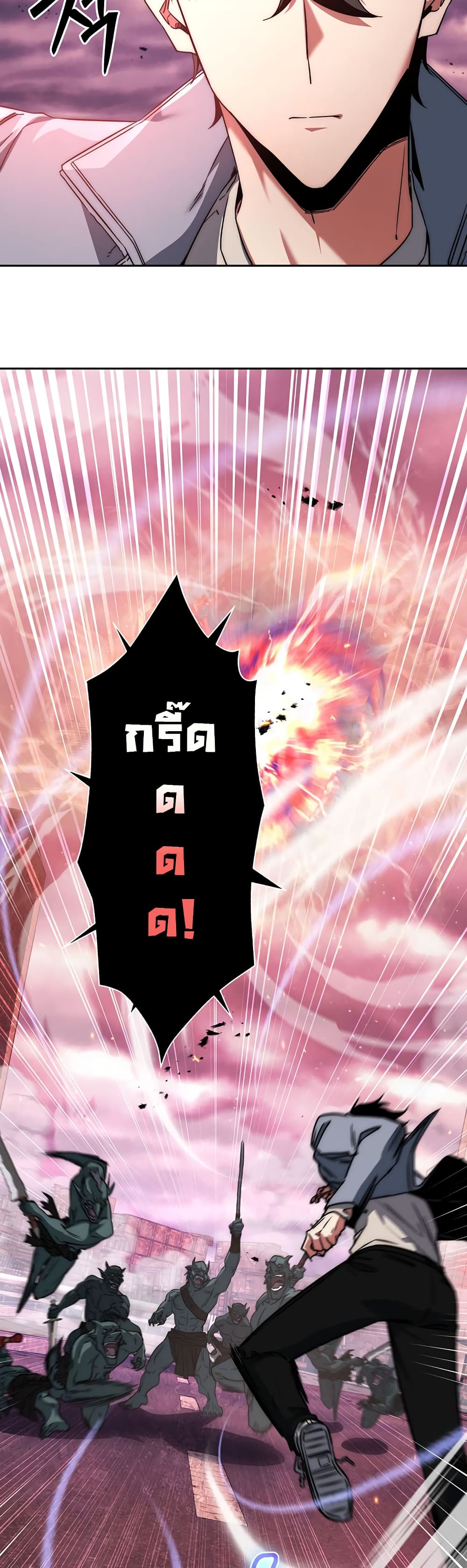 Return of the Sword God-Rank Civil Servant ตอนที่ 2 แปลไทย