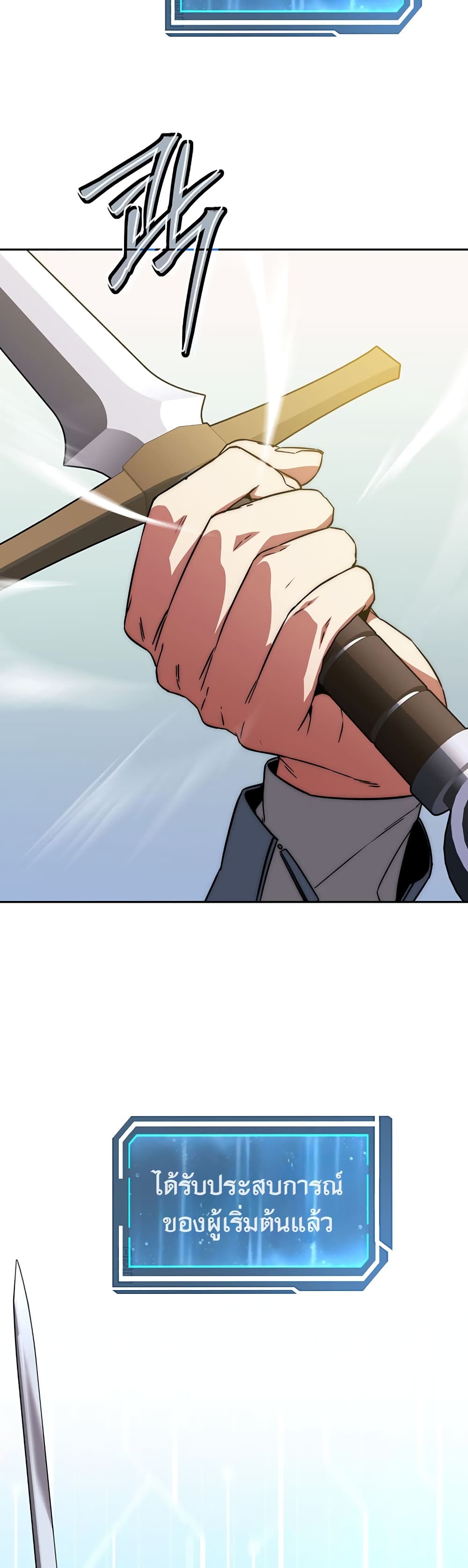 Return of the Sword God-Rank Civil Servant ตอนที่ 2 แปลไทย