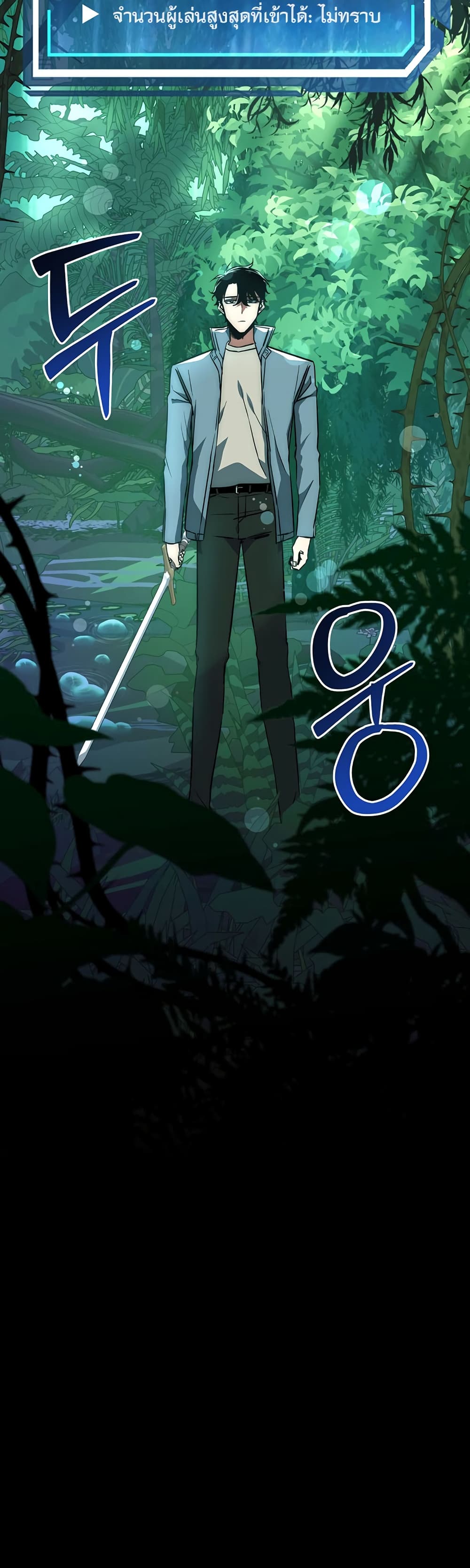 Return of the Sword God-Rank Civil Servant ตอนที่ 2 แปลไทย