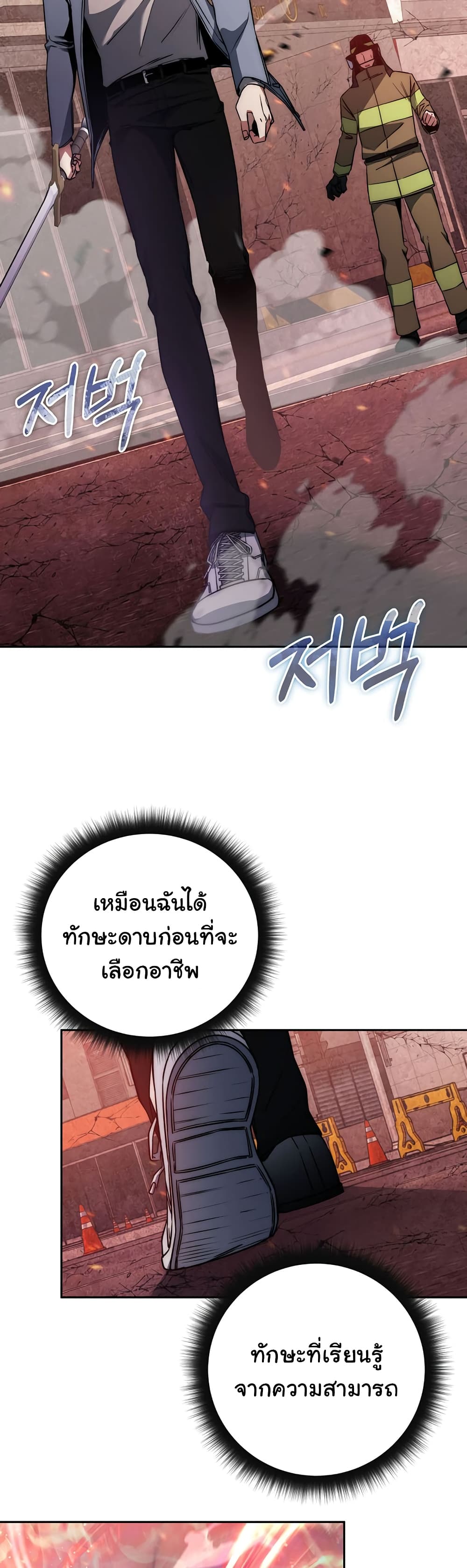 Return of the Sword God-Rank Civil Servant ตอนที่ 2 แปลไทย